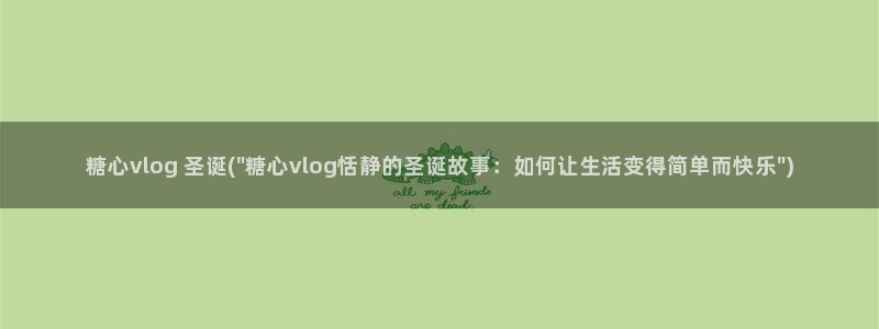 糖心vl0