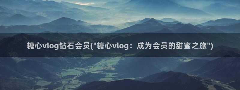 糖心vleg