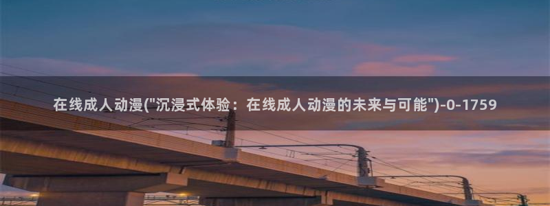 日本动漫推荐
