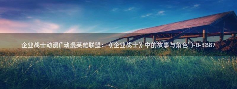 动漫排行榜
