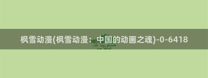 怦然心动漫画全集免费阅读