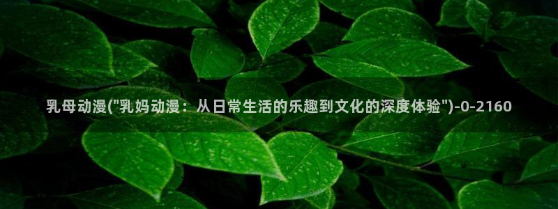 动漫形象