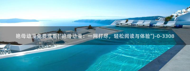 看动漫的网站