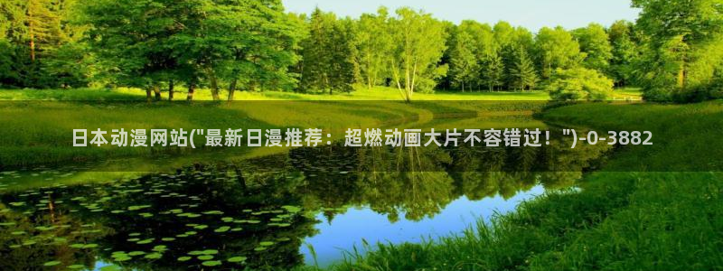 动漫同人