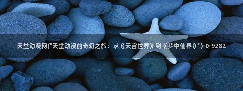 h动漫在线看