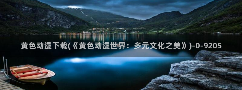 风车动漫在线看