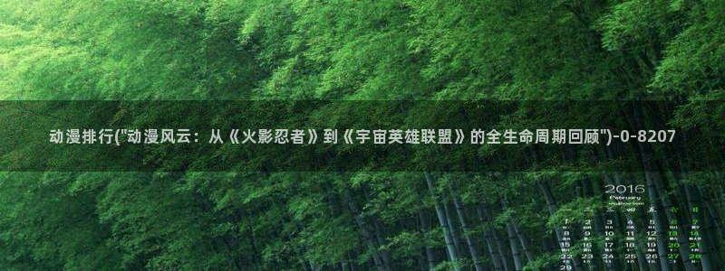 动漫美少女