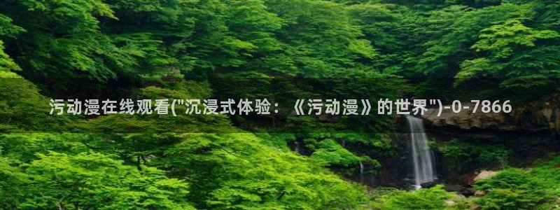 海贼王在线观看全集免费樱花动漫