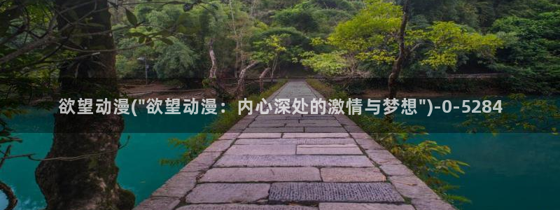 恋爱暴君动漫