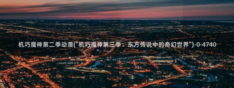 不知火舞动漫