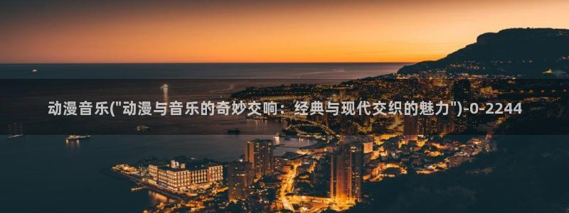 成人动漫网