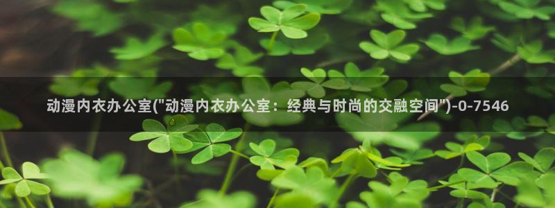 搞笑动漫