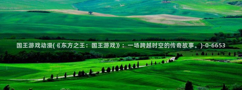 腾讯动漫