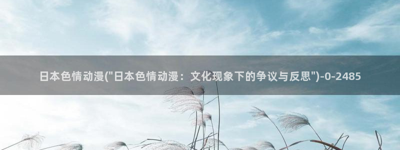 继母动漫