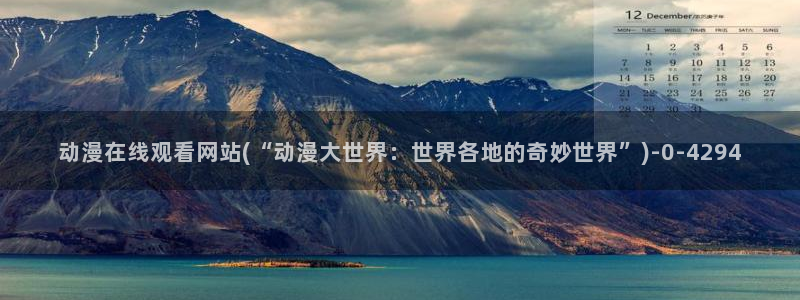 后宫动漫