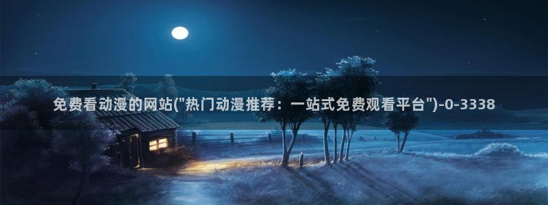 色情动漫