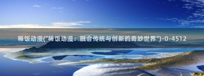 动漫岛