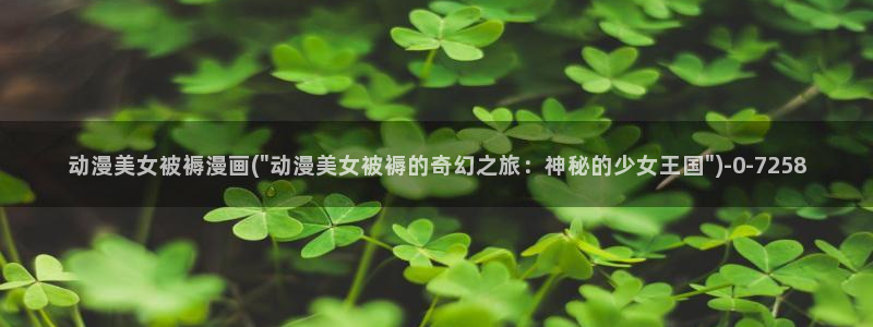 棋魂动漫